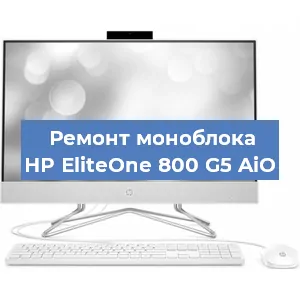 Замена разъема питания на моноблоке HP EliteOne 800 G5 AiO в Краснодаре